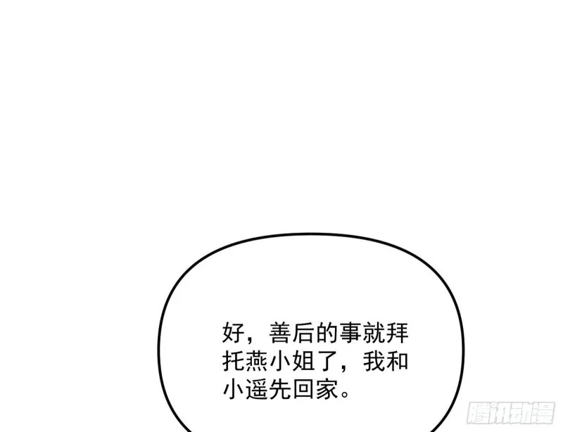 天鲸霸拳，夭寿啊！ 第37页