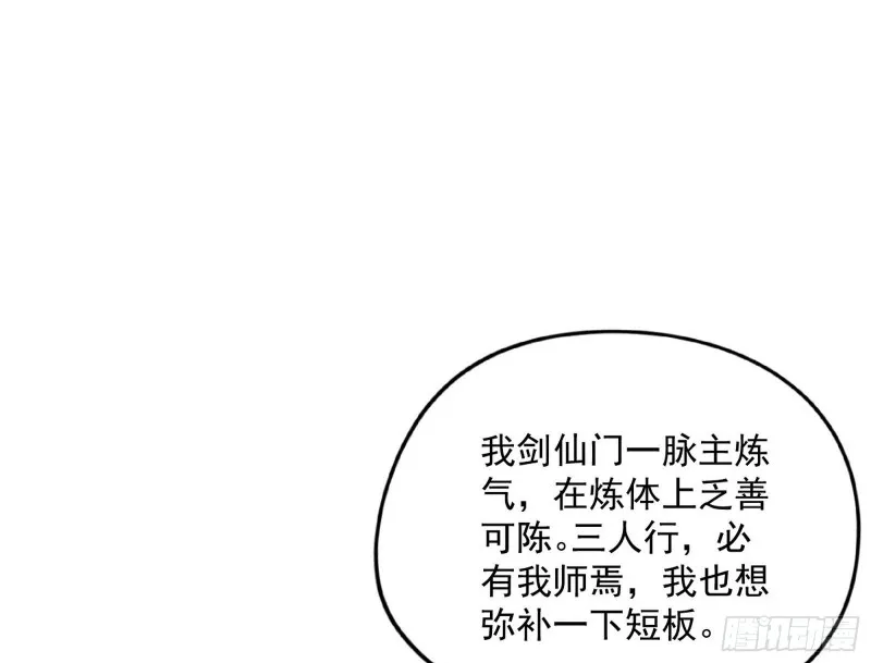 天鲸霸拳，夭寿啊！ 第45页