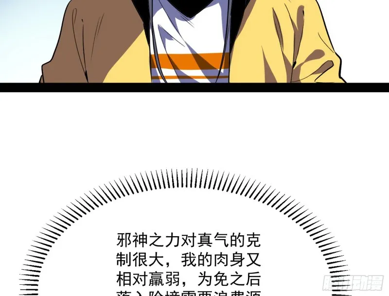 天鲸霸拳，夭寿啊！ 第47页