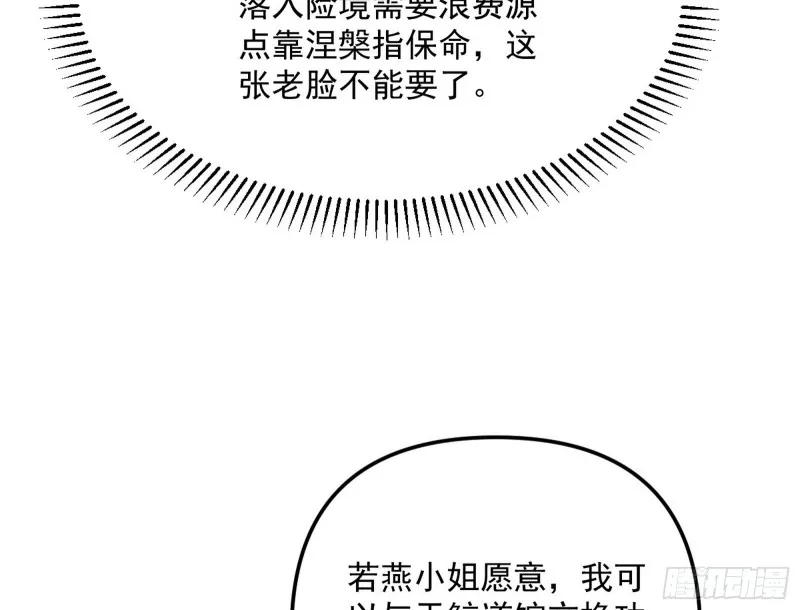 天鲸霸拳，夭寿啊！ 第48页