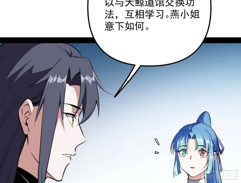天鲸霸拳，夭寿啊！ 第49页