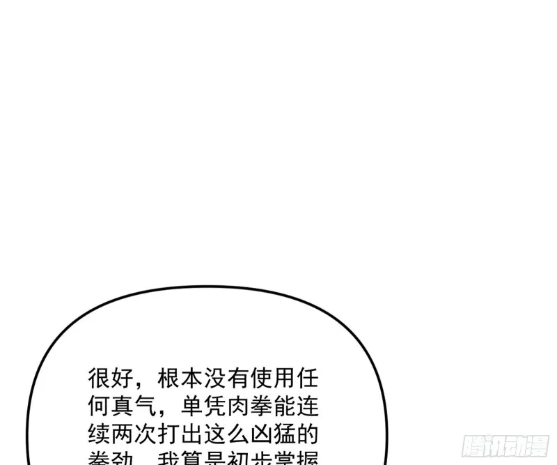 天鲸霸拳，夭寿啊！ 第64页