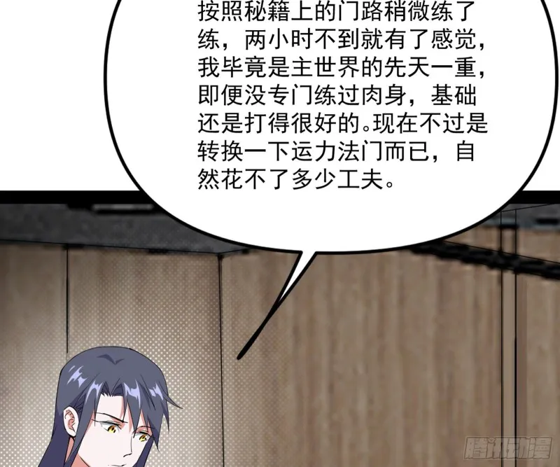 天鲸霸拳，夭寿啊！ 第68页