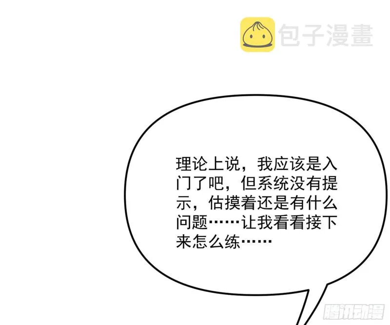 天鲸霸拳，夭寿啊！ 第70页