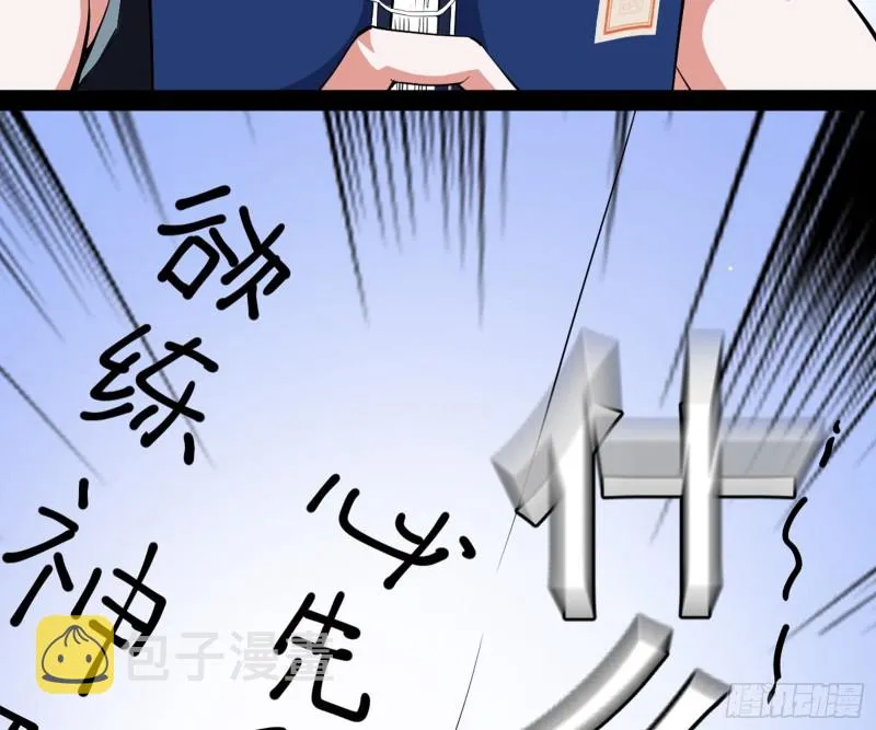 天鲸霸拳，夭寿啊！ 第72页
