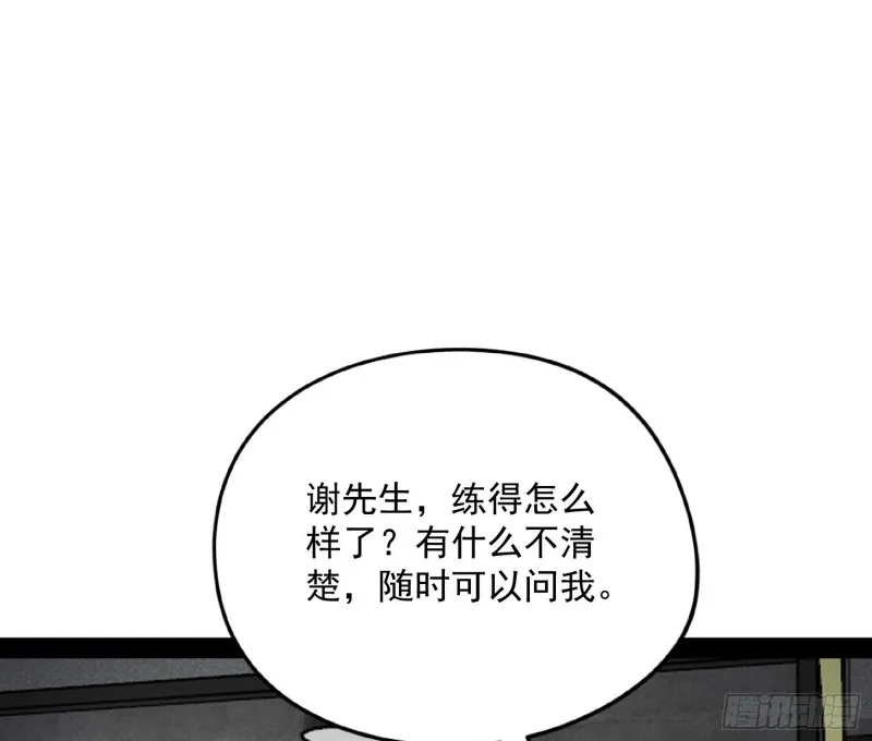 天鲸霸拳，夭寿啊！ 第75页
