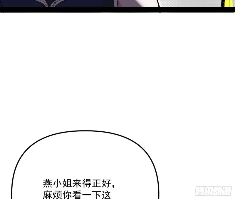 天鲸霸拳，夭寿啊！ 第77页