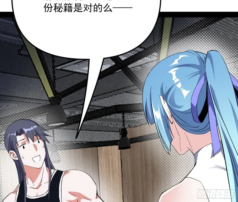 天鲸霸拳，夭寿啊！ 第78页