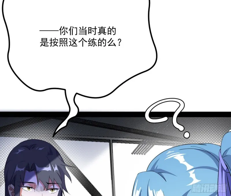 天鲸霸拳，夭寿啊！ 第81页