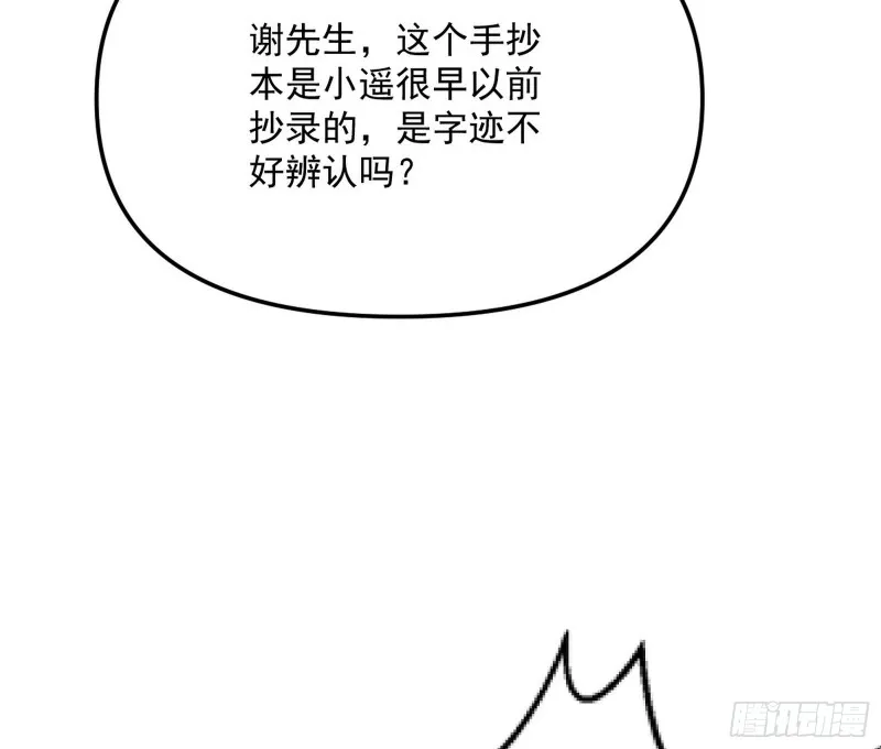 天鲸霸拳，夭寿啊！ 第83页