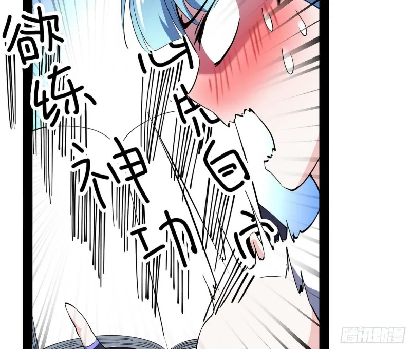 天鲸霸拳，夭寿啊！ 第85页