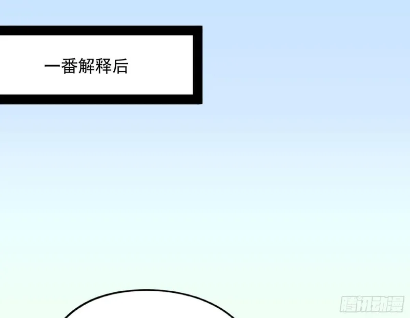 天鲸霸拳，夭寿啊！ 第93页