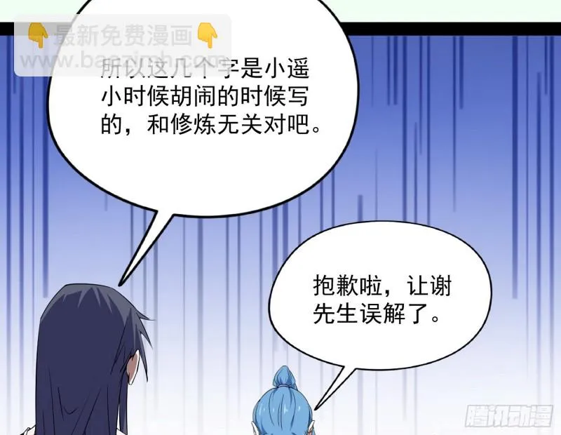 天鲸霸拳，夭寿啊！ 第94页