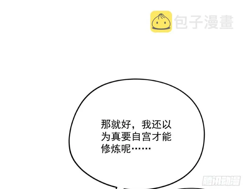 天鲸霸拳，夭寿啊！ 第96页