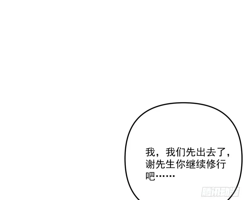 天鲸霸拳，夭寿啊！ 第99页
