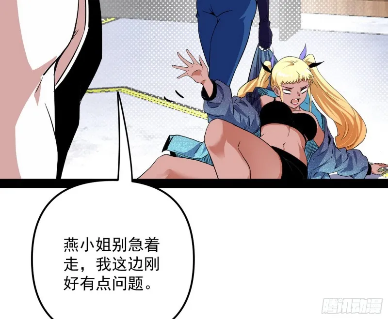 天鲸霸拳，夭寿啊！ 第101页