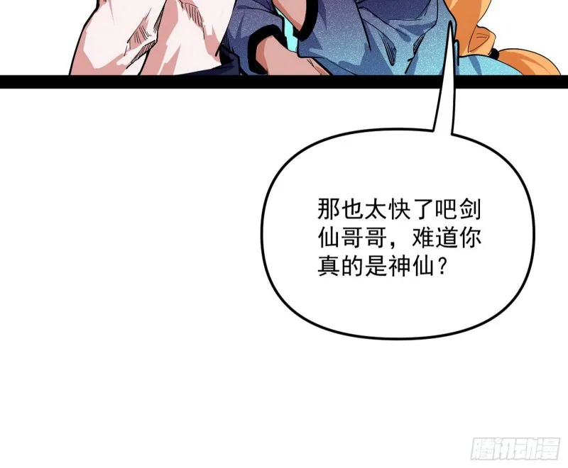 天鲸霸拳，夭寿啊！ 第110页