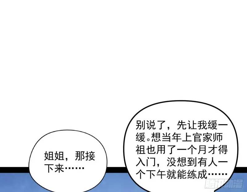 天鲸霸拳，夭寿啊！ 第111页