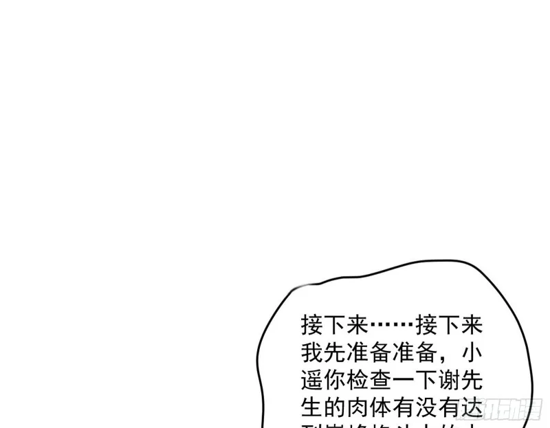 天鲸霸拳，夭寿啊！ 第113页
