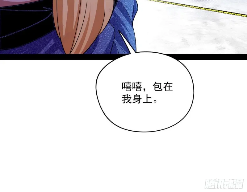 天鲸霸拳，夭寿啊！ 第115页