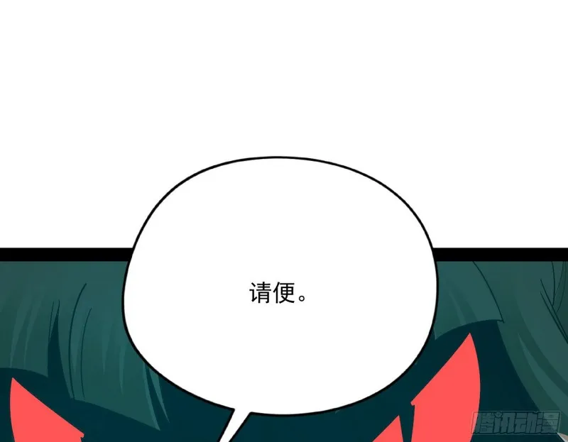 天鲸霸拳，夭寿啊！ 第118页