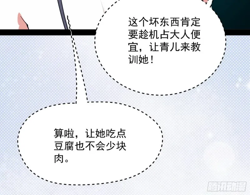 天鲸霸拳，夭寿啊！ 第120页