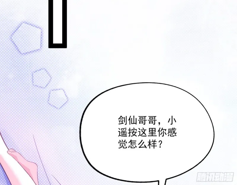 天鲸霸拳，夭寿啊！ 第122页