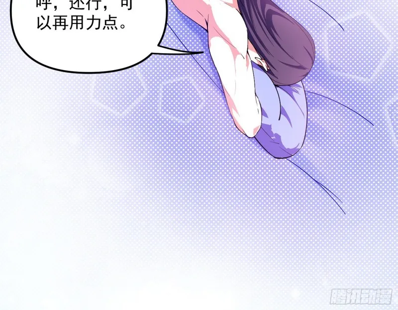 天鲸霸拳，夭寿啊！ 第124页