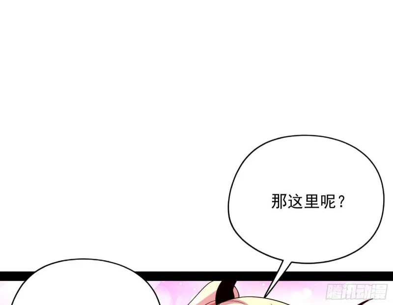 天鲸霸拳，夭寿啊！ 第126页