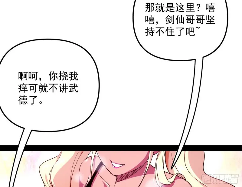 天鲸霸拳，夭寿啊！ 第129页