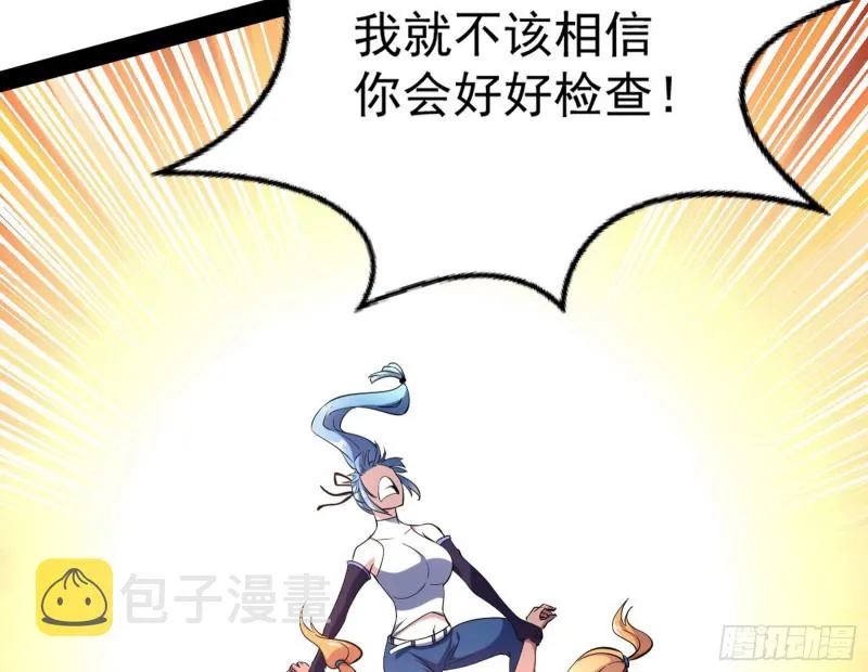 天鲸霸拳，夭寿啊！ 第134页