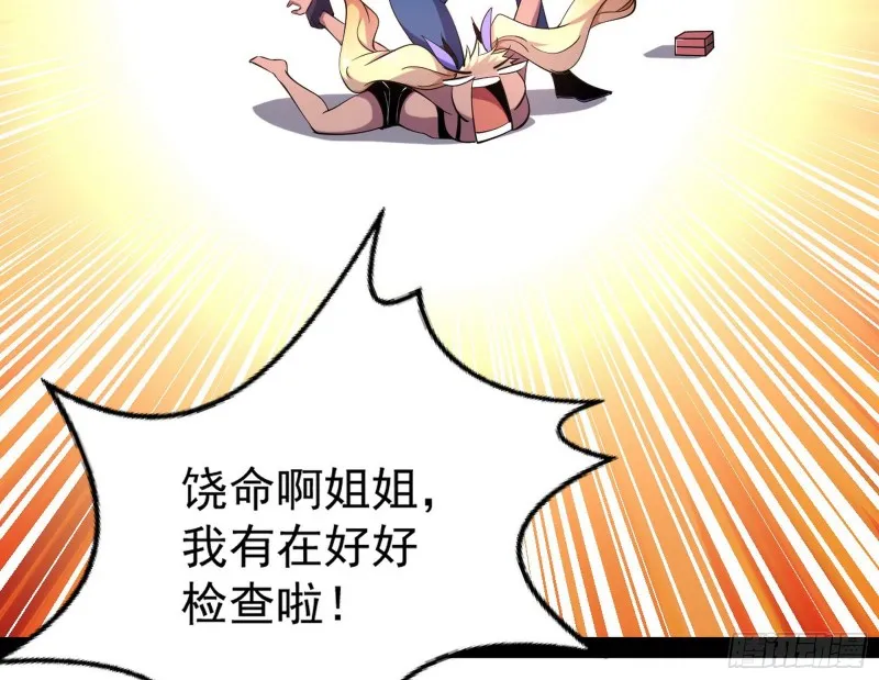 天鲸霸拳，夭寿啊！ 第135页