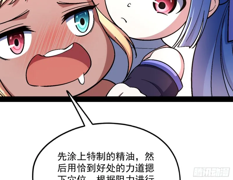 天鲸霸拳，夭寿啊！ 第138页