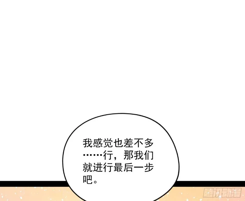 天鲸霸拳，夭寿啊！ 第142页