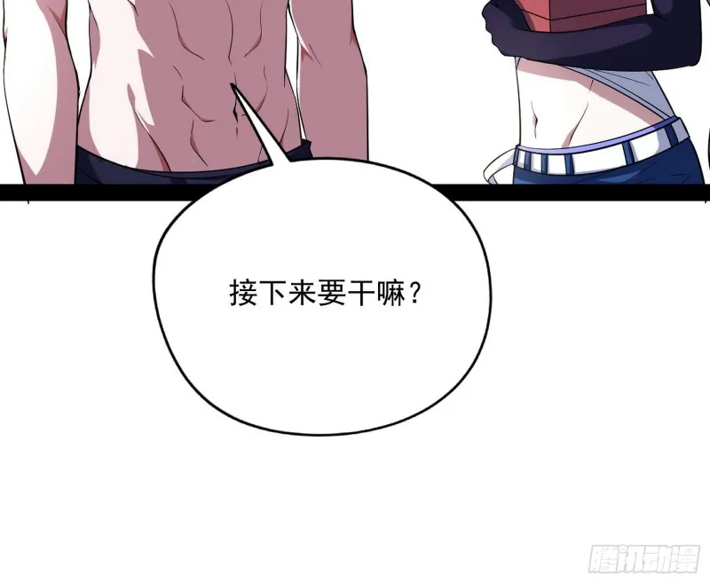 天鲸霸拳，夭寿啊！ 第144页