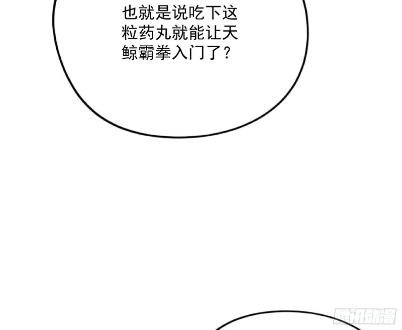 天鲸霸拳，夭寿啊！ 第149页