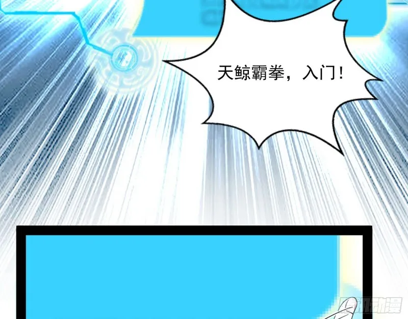 天鲸霸拳，夭寿啊！ 第156页