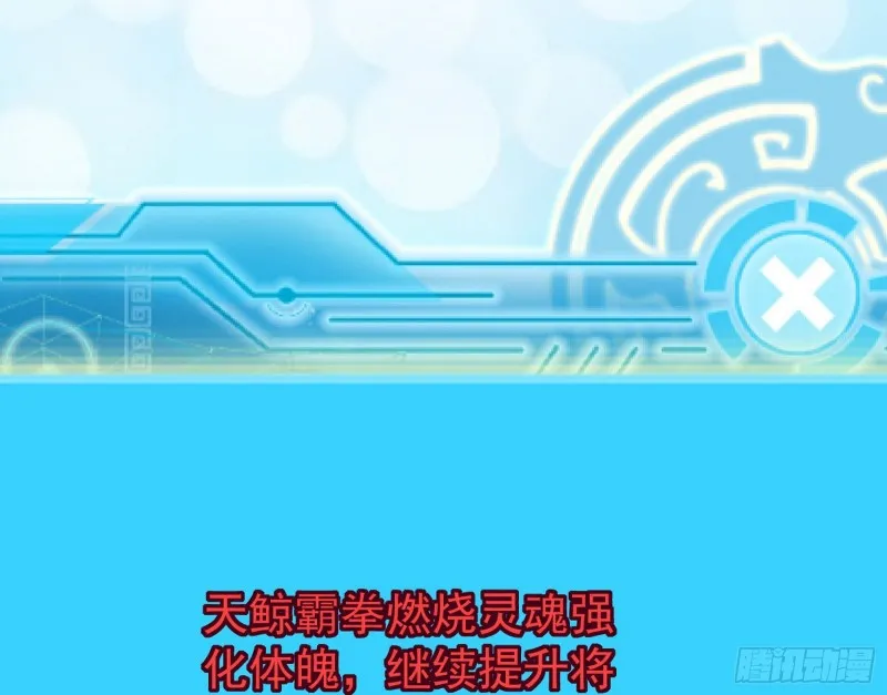 天鲸霸拳，夭寿啊！ 第158页