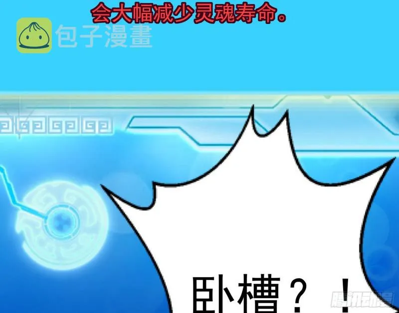天鲸霸拳，夭寿啊！ 第159页