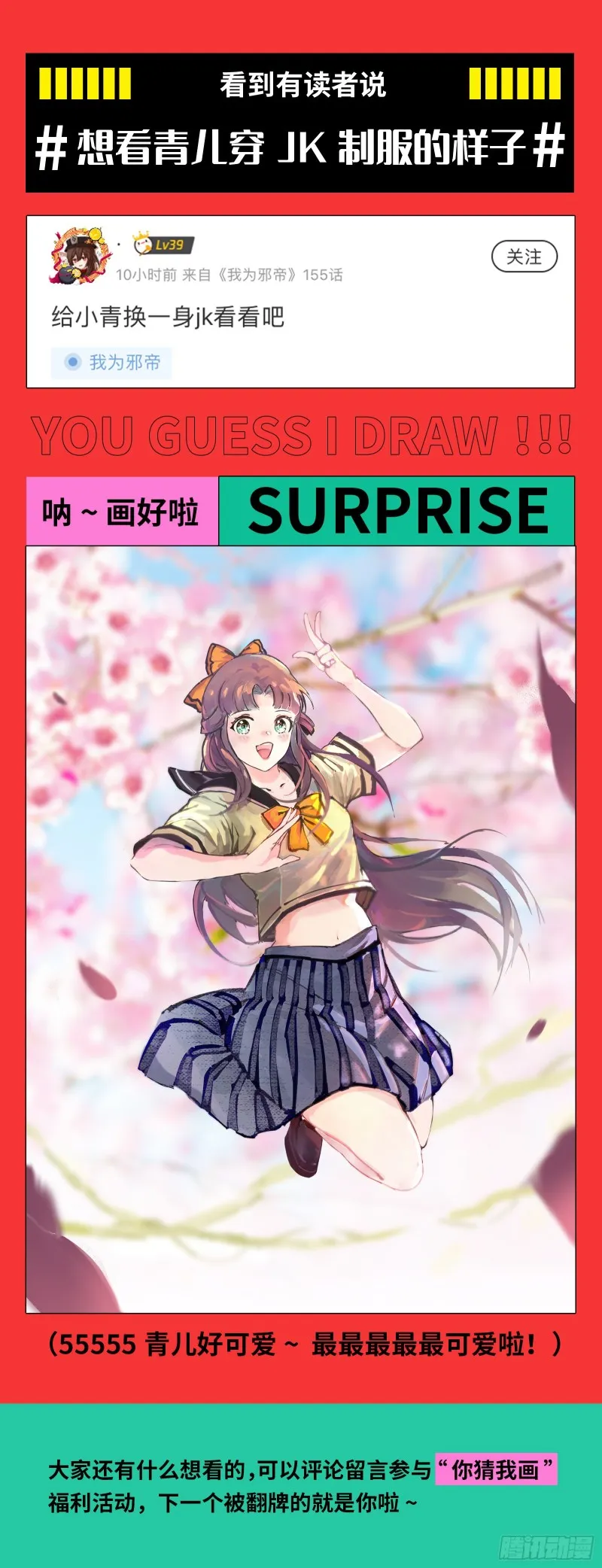 天鲸霸拳，夭寿啊！ 第161页