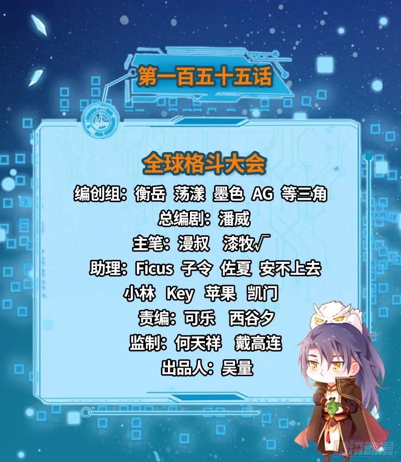 全球格斗大会 第2页