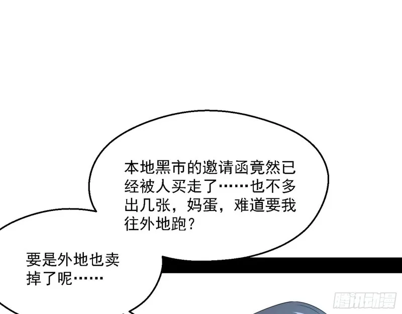 全球格斗大会 第3页