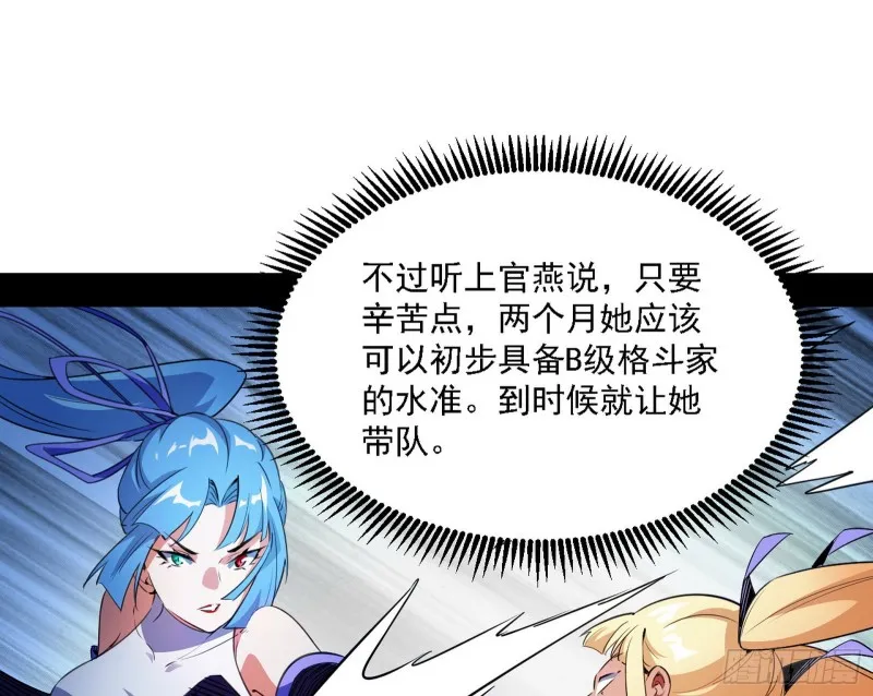 全球格斗大会 第13页