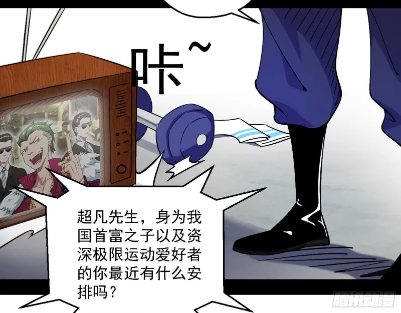 全球格斗大会 第25页