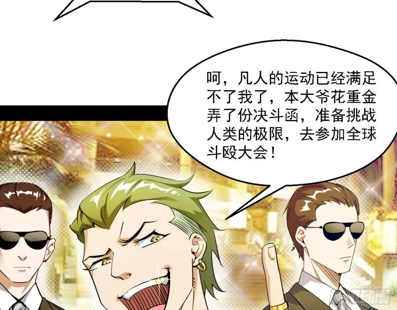 全球格斗大会 第26页