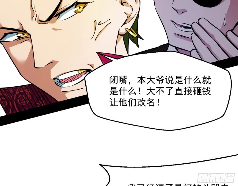 全球格斗大会 第29页