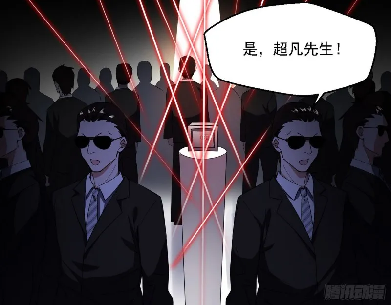 全球格斗大会 第43页