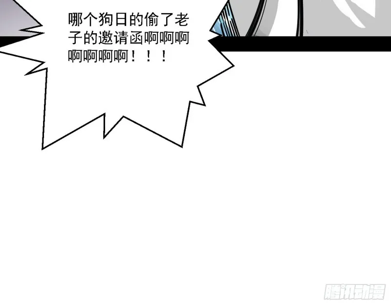 全球格斗大会 第51页