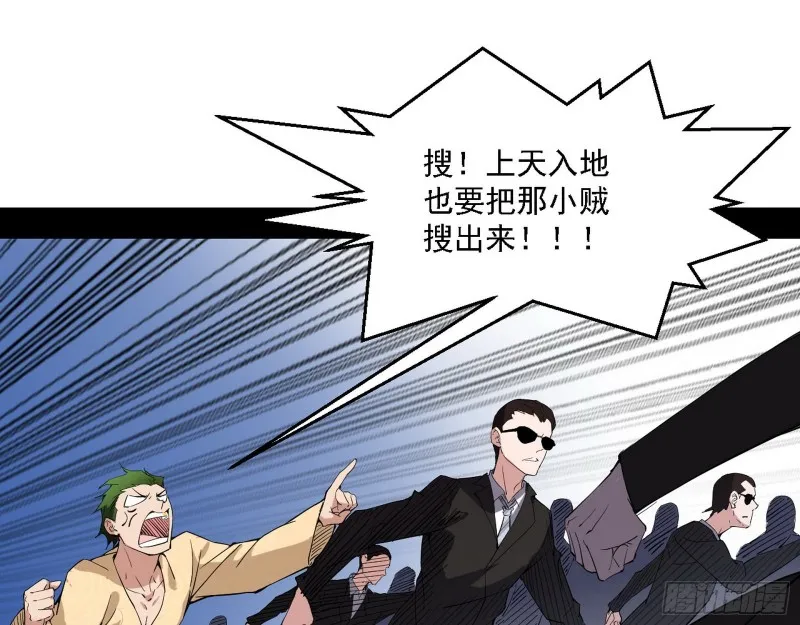 全球格斗大会 第52页
