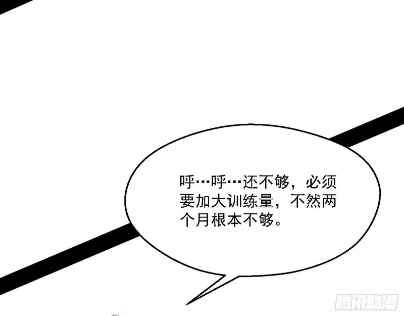 全球格斗大会 第59页
